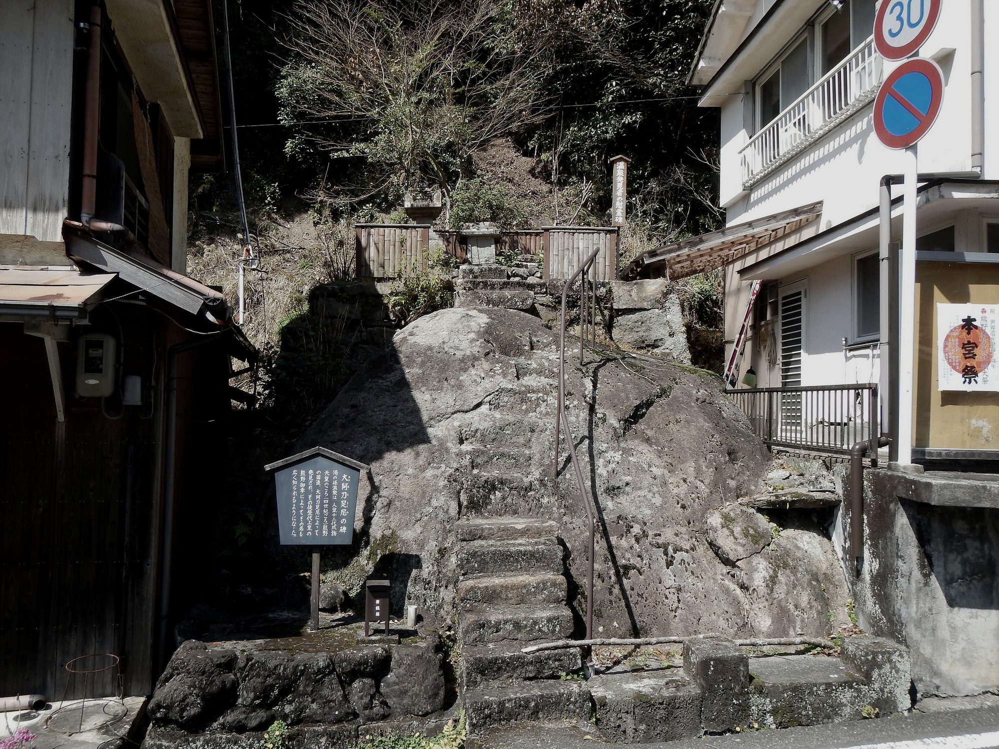 Steam rising from a hot spring village in the Kii mountains